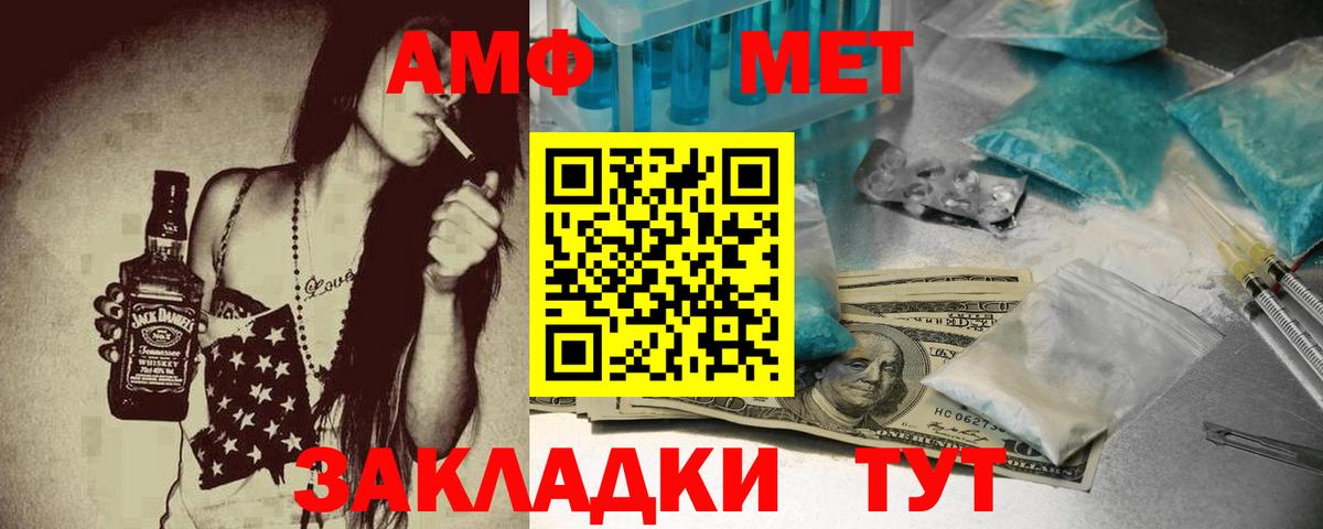Амфетамин Розовый Тимашёвск