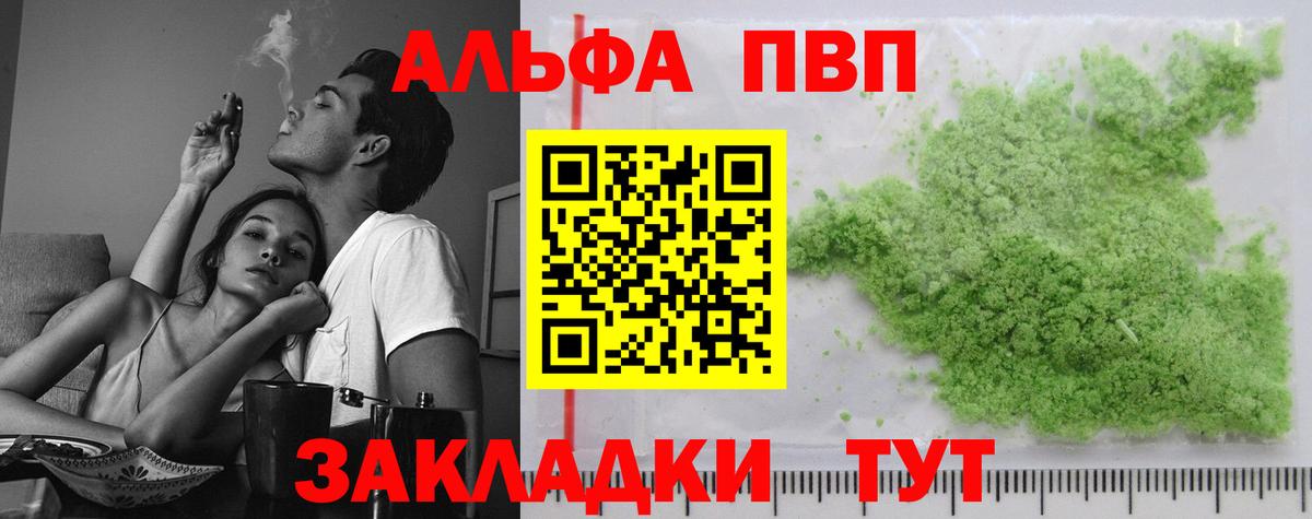 что такое наркотик  Alfa_PVP крисы CK  Вход с VPN  A PVP Crystall  Тимашёвск  Alpha-PVP 