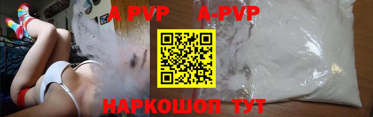 Альфа ПВП Crystall Тимашёвск