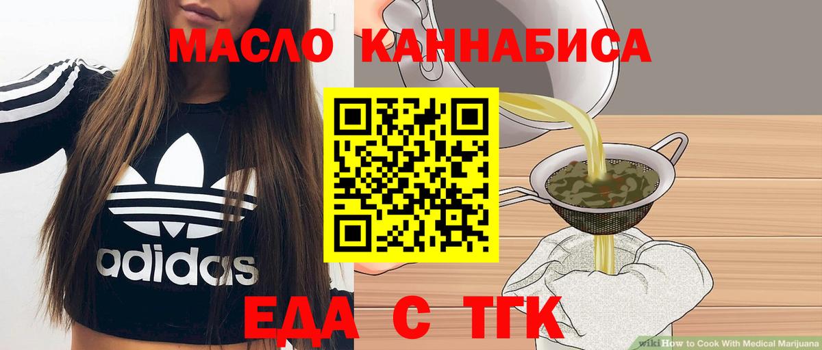 Cannafood конопля  Вход с VPN  Тимашёвск 