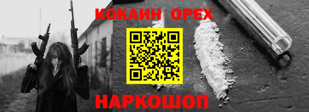 Кокаин Колумбийский  Вход с VPN  Тимашёвск  КОКАИН Fish Scale 