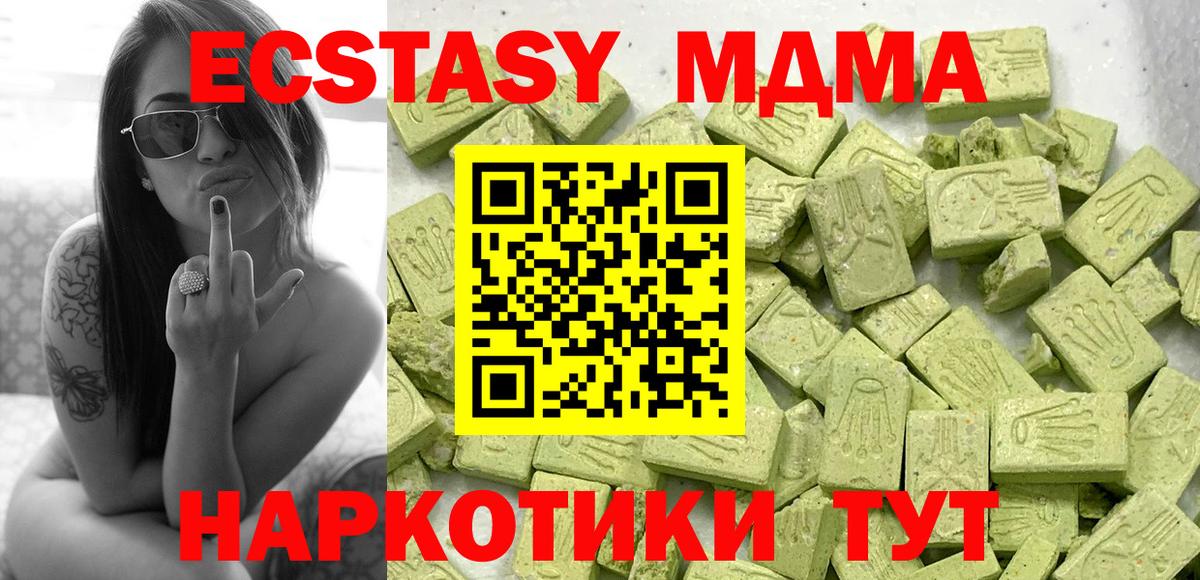 Экстази Дубай Тимашёвск