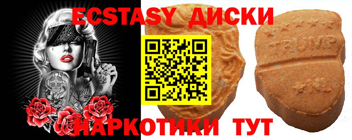 Ecstasy 250 мг  Вход с VPN  Экстази ешки  Тимашёвск 