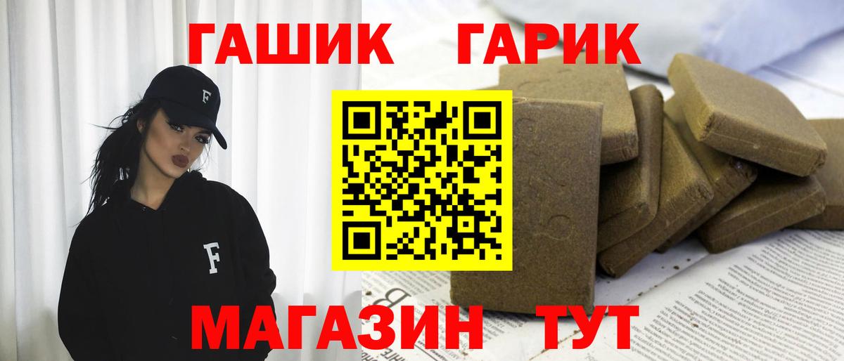 ГАШИШ гашик  ГАШ  Тимашёвск  Гашиш гарик  Вход с VPN 