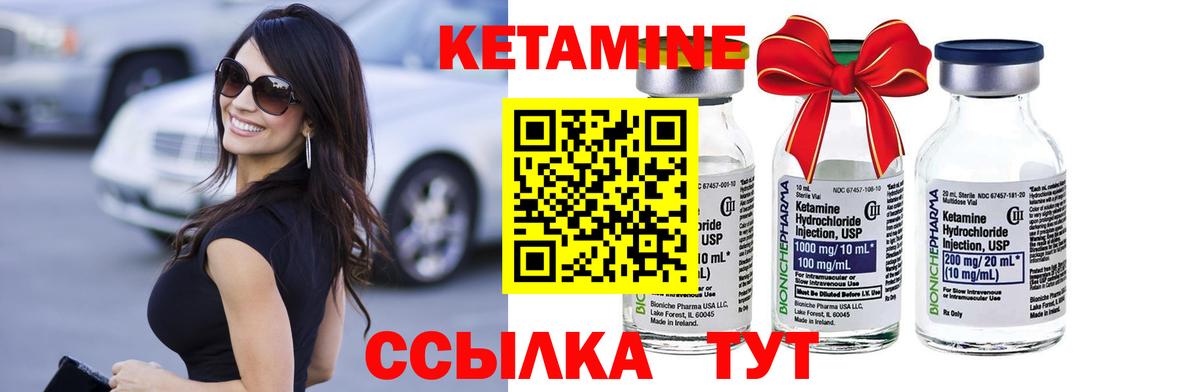 Кетамин ketamine  Кетамин ketamine  Вход с VPN  Тимашёвск 