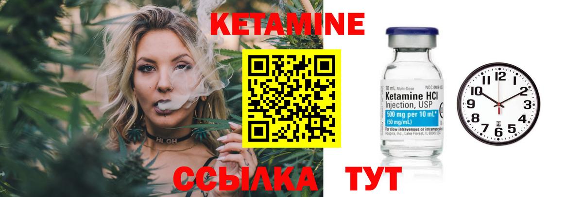 КЕТАМИН ketamine Тимашёвск