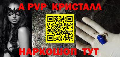 ALPHA PVP Новозыбков