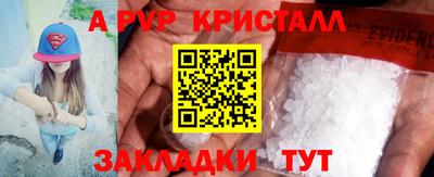 ALPHA PVP Новозыбков