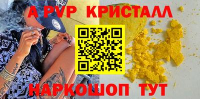ALPHA PVP Новозыбков