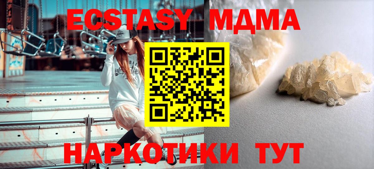 MDMA  MDMA кристаллы  Вход с VPN  Тимашёвск  МДМА кристаллы 