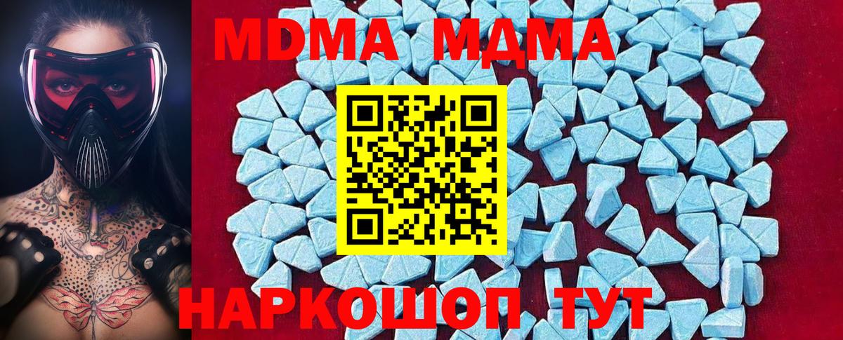 MDMA VHQ Тимашёвск