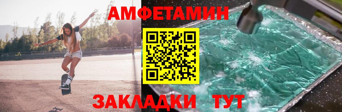 Тимашёвск  Метамфетамин  Вход с VPN  МЕТАМФЕТАМИН мет  МЕТАМФЕТАМИН мет 