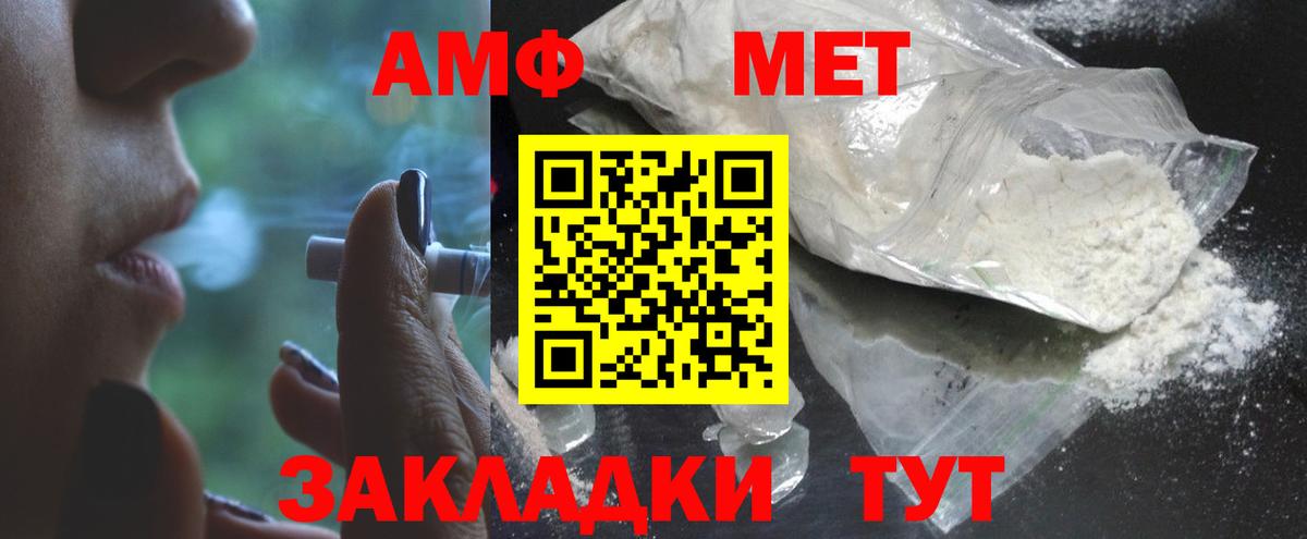 МЕТАМФЕТАМИН Декстрометамфетамин 99.9% Тимашёвск