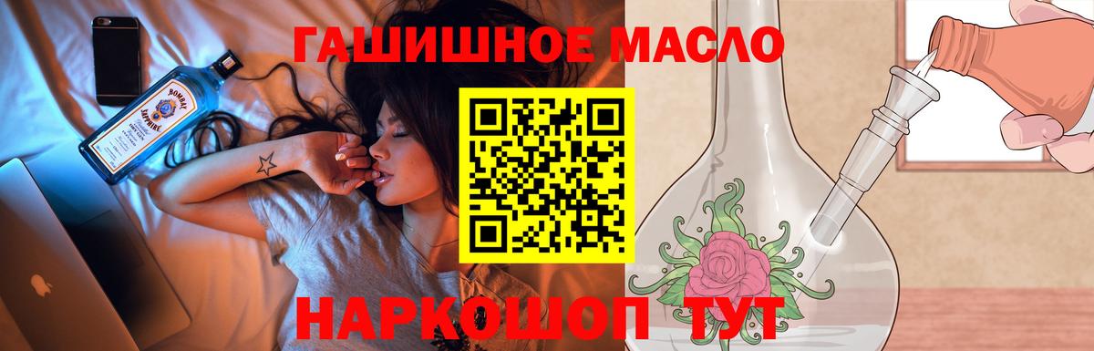 Дистиллят ТГК THC oil Тимашёвск
